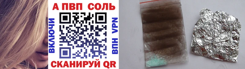 А ПВП Соль  Купить закладки  Лабытнанги 