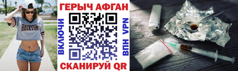 Купить Лабытнанги Героин Афган