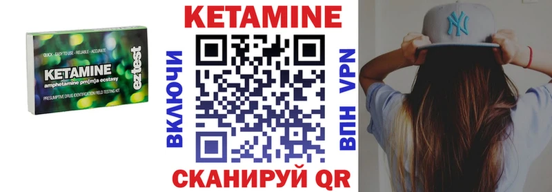 Кетамин VHQ  Купить где  Лабытнанги 