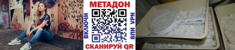 МЕТАДОН кристалл  Купить где  Лабытнанги 